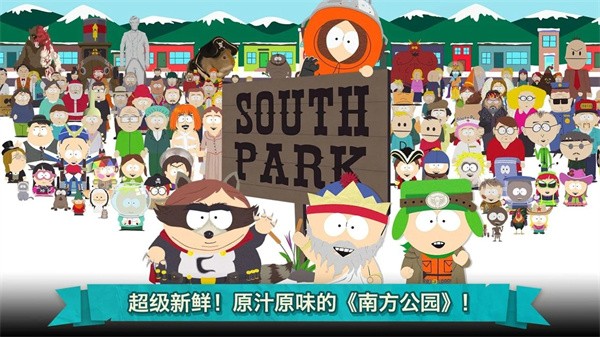 Ϸ԰ֻ߹ٷ(South Park) v5.3.4 ׿1