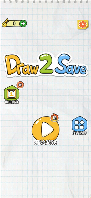 2Ϸٷ(Draw 2 Save)