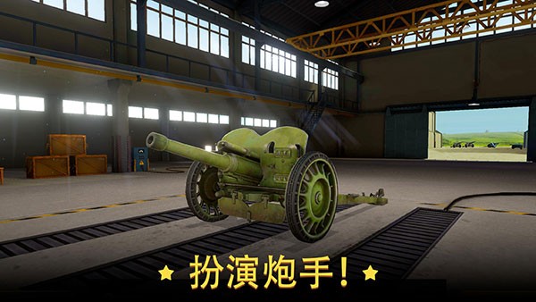°汾(World of Artillery) v1.7.6.3 ׿0