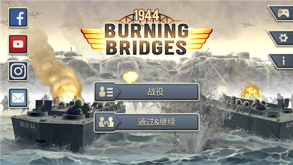 1944ȼյٷ(Burning Bridges)
