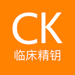 ClinicalKey临床精钥免费版