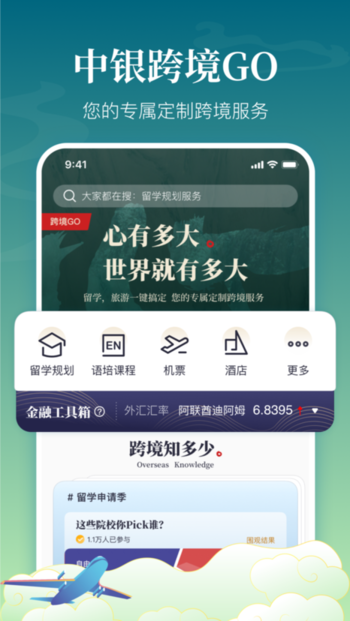 羳GOٷ°汾app v1.23.0 ׿0