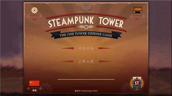 ٷ(Steampunk Tower) v1.5.6 ׿0