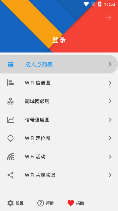 WiFi Serviceİ v2.5.6 ׿1
