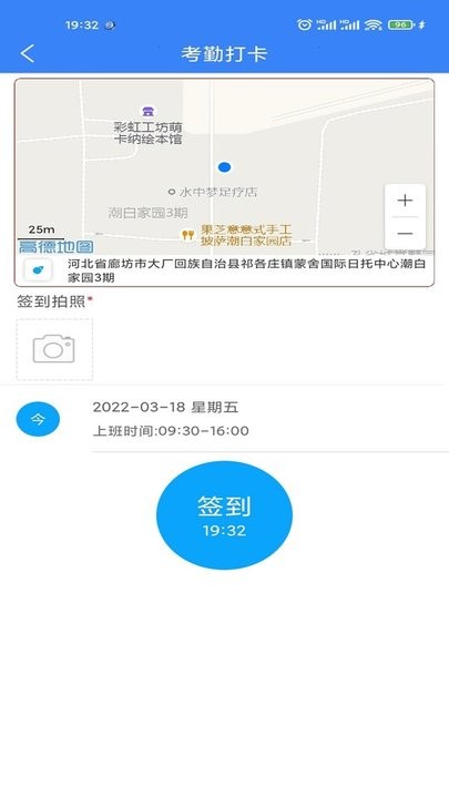 蒙牛智网打卡app v8.4 安卓蓝色版 0