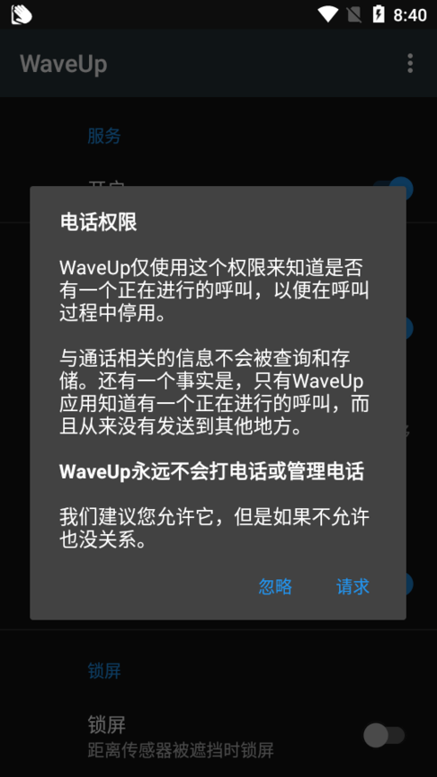 waveup v3.2.17 ׿1