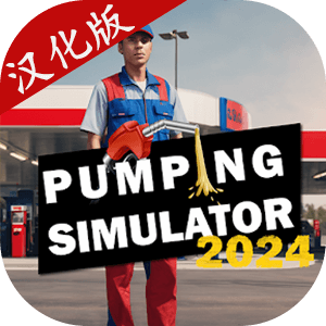 վģ2024(Pumping Simulator 24)