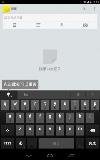 ȸƴ뷨(Google Pinyin Input) v4.5.2.193126728 ׿3