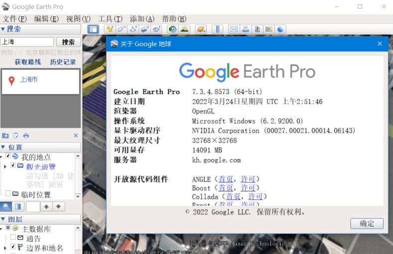 ȸ°汾2024PC(Google Earth) v7.3.6.9796 ٷʽ0