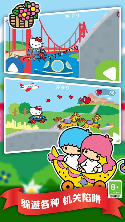 èðİ(Hello Kitty Racing) v6.0.0 ׿1
