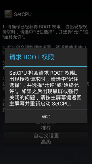 SetCpu app