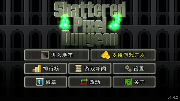 صιٷ(Shattered Pixel Dungeon) v2.3.2 ׿3