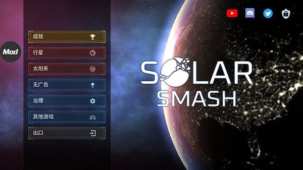 ģSolar Smash v2.3.4 ׿1