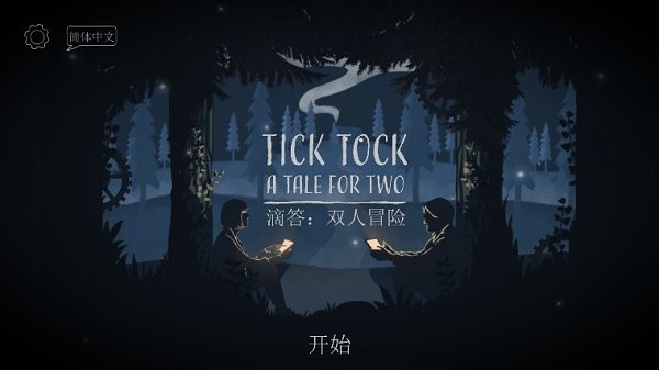 tick tockϷ2023°(δδ˫ðʮ˺) v1.1.8 ׿0
