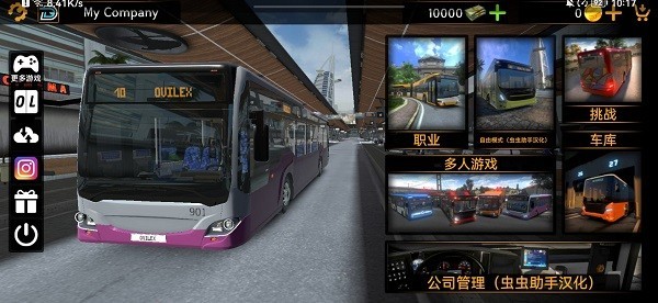 ʿģռ2023°(Bus Simulator 2023) v1.1.8 ׿0