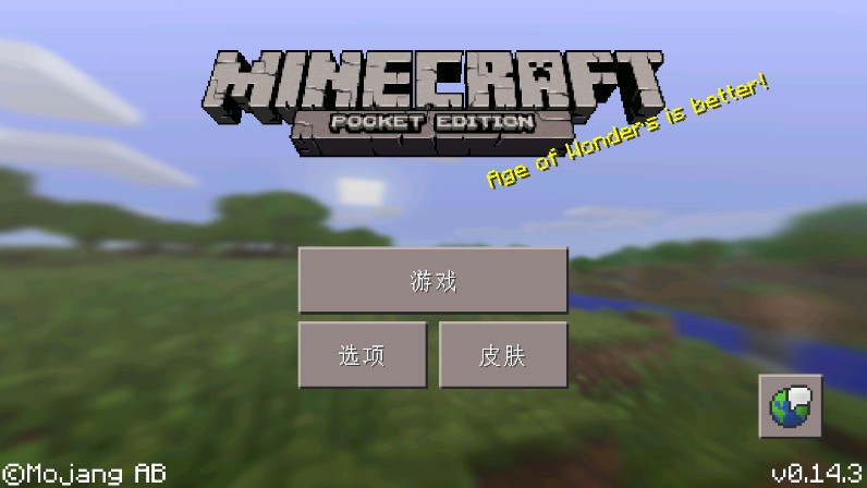 ҵpe0.14.3ֻ(Minecraft - Pocket Edition) v0.14.3 ׿ʽ1