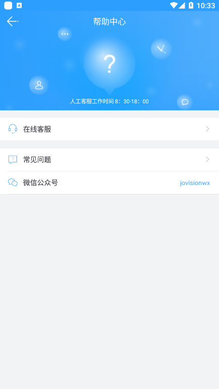 云视通CloudSEE手机客户端 v10.5.26 安卓版 0