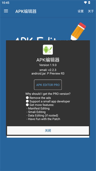 APK Editor Pro(apk༭) v1.10.0 ׿1