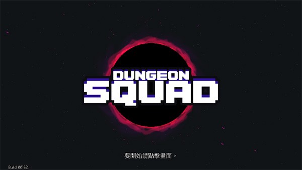 Сò˵޵а(Dungeon Squad) v1.06.1 ׿3