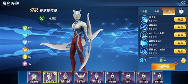 񶷳°汾(UltramanFighting Heroes) v7.0.3 ׿0