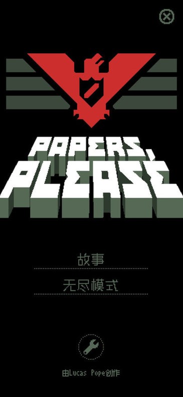 papers please׿ v1.4.12 ׿0