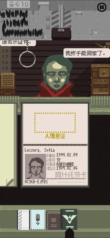 papers please׿ v1.4.12 ׿2