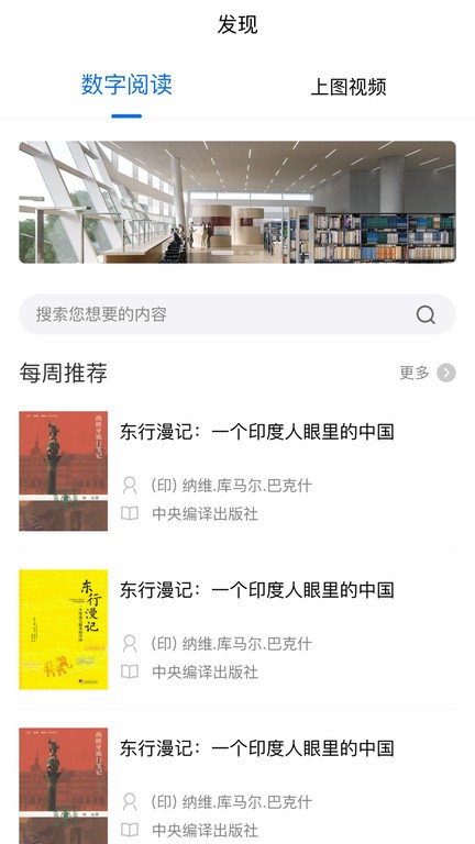 Ϻͼֻͻ(Shanghai Library) v4.1.7 ׿2