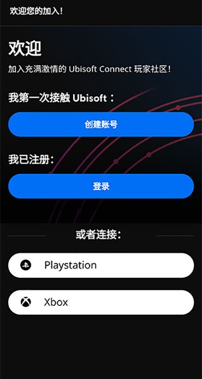Ubisoft Connect appֻͻ v9.2.8 ׿2