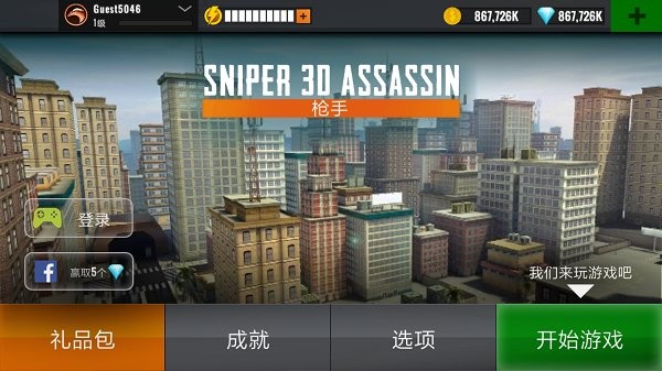 ѻº(Sniper 3D) v4.35.3 ׿1
