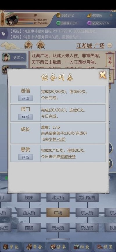 神侠江湖手游 v1.0.3 安卓版 0