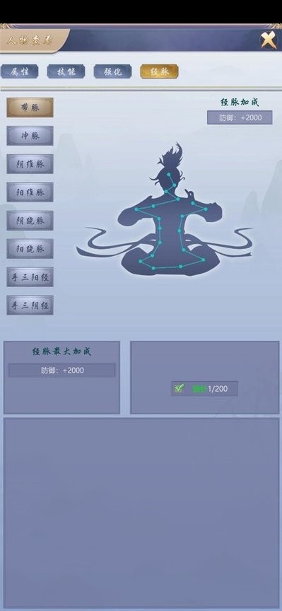 神侠江湖手游 v1.0.3 安卓版 2