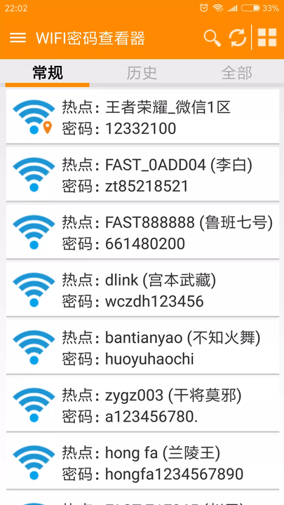 wifi鿴app v4.7 ׿0