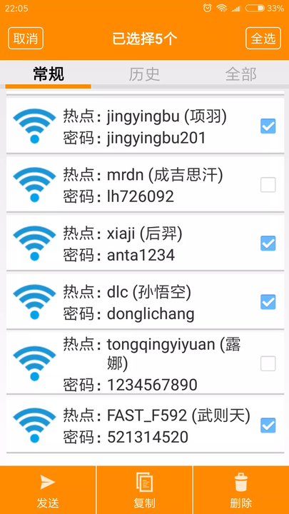 wifi鿴app v4.7 ׿2