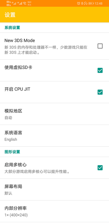 ֻmmj3dsģ(citra StorageAccess for Android 12 ) v8608c5b14 ׿0