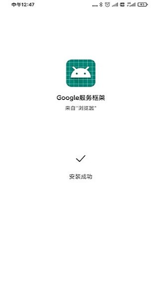ȸplayװ(google play services) v24.20.13 ׿3