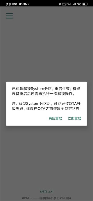 syslocksystem v2.0.5 ׿2