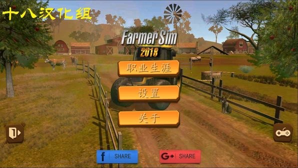 ũģ2018޽Ұİ(Farmer Sim 2018) v1.8.0 ׿2