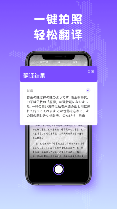 中日翻译器免费版 v1.0.7 安卓版 1