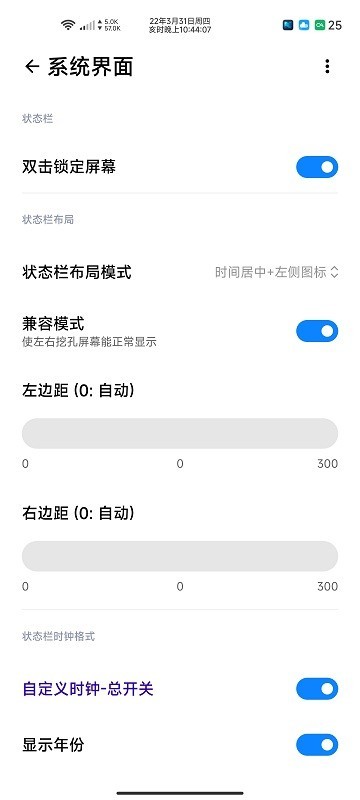 woobox for miui v1.7.5 ׿2