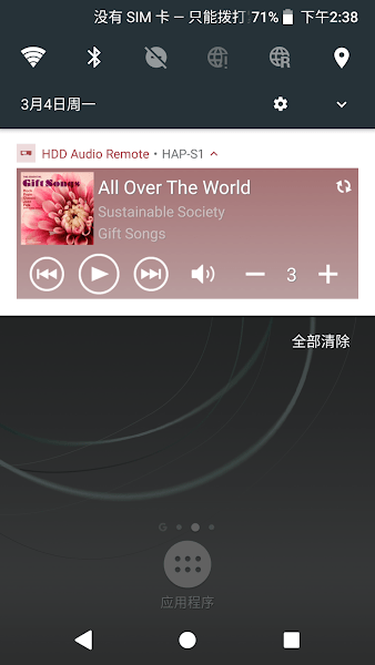 HDD Audio Remoteٷ(Ӳ̲APP) v4.3.1 ׿0