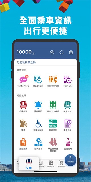 MTR Mobile app v20.36 ٷ׿0