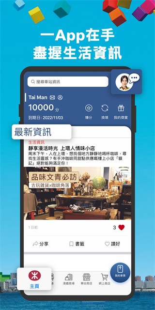 MTR Mobile app v20.36 ٷ׿1