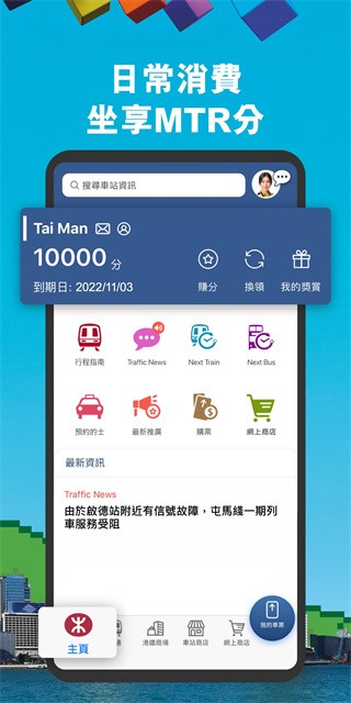 MTR Mobile app v20.36 ٷ׿2