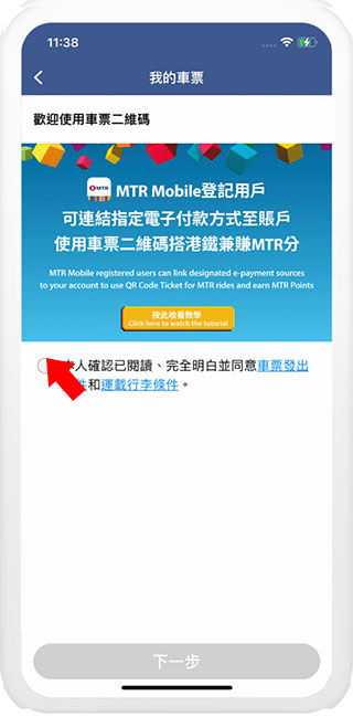 MTR Mobile۵