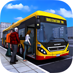 巴士模拟2017官方正版(Bus Pro 17)
