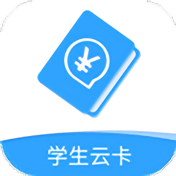 北京学生云卡app官方2023最新版