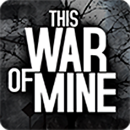 这是我的战争中文版完整版(This War of Mine)