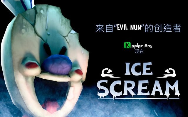 ֲ1İ(ice scream 1) v1.2.6 ׿°2