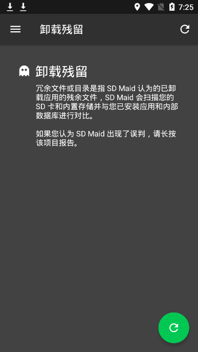 SDŮӶֱװ߼(SD Maid Pro) v5.6.2 ׿0