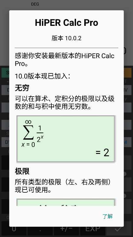 ̩Pro(HiPER Calc Pro) v10.5.1 ׿2